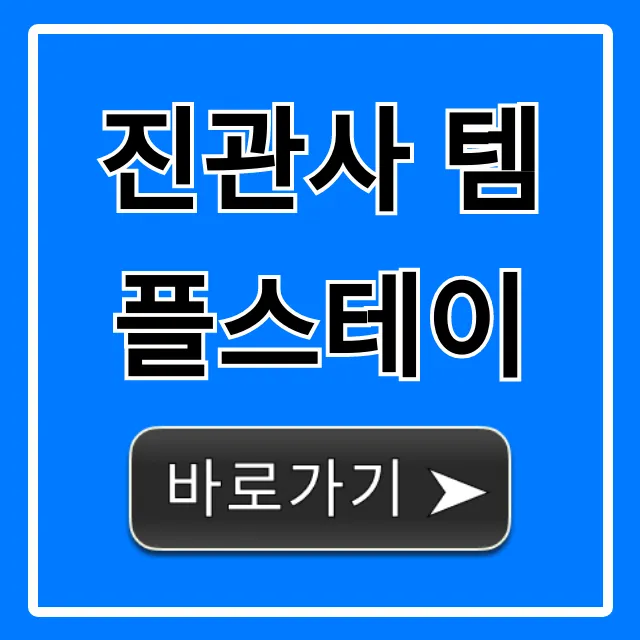 진관사 템플스테이 예약 & 가격 꿀팁 총정리 진관사 템플스테이 예약 & 가격 꿀팁 총정리