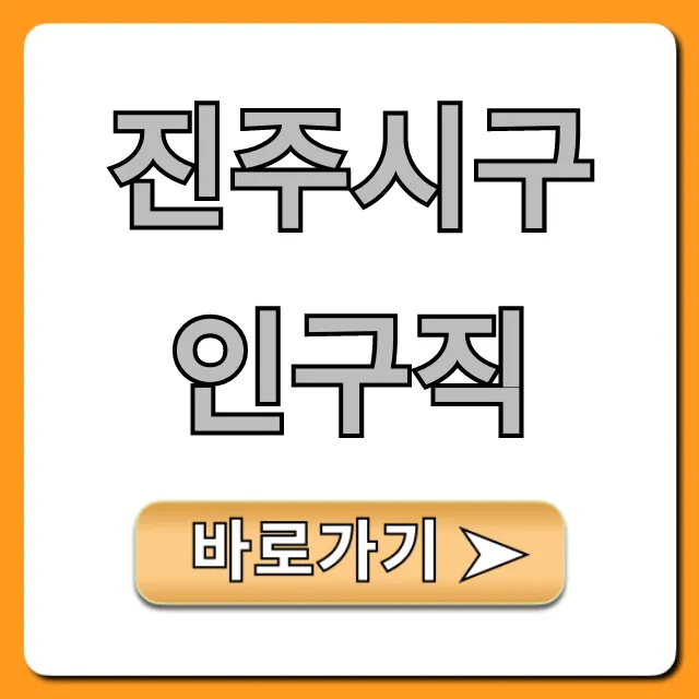 진주시구인구직 최신 일자리 총정리 진주시구인구직 최신 일자리 총정리