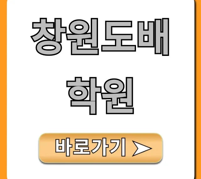 창원도배학원 국비지원 취업 꿀팁! 창원도배학원 국비지원 취업 꿀팁!
