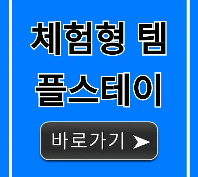 체험형 템플스테이 총정리: 예약, 가격, 후기 체험형 템플스테이 총정리: 예약, 가격, 후기