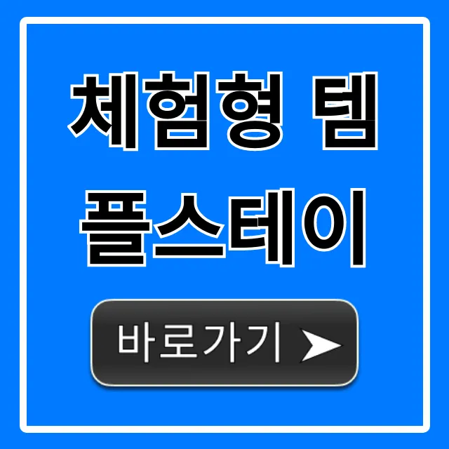 체험형 템플스테이 총정리: 예약, 가격, 후기