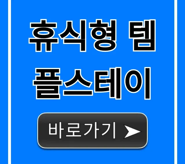 휴식형 템플스테이: 지친 일상 위한 힐링 명상 완벽 정리 휴식형 템플스테이: 지친 일상 위한 힐링 명상 완벽 정리