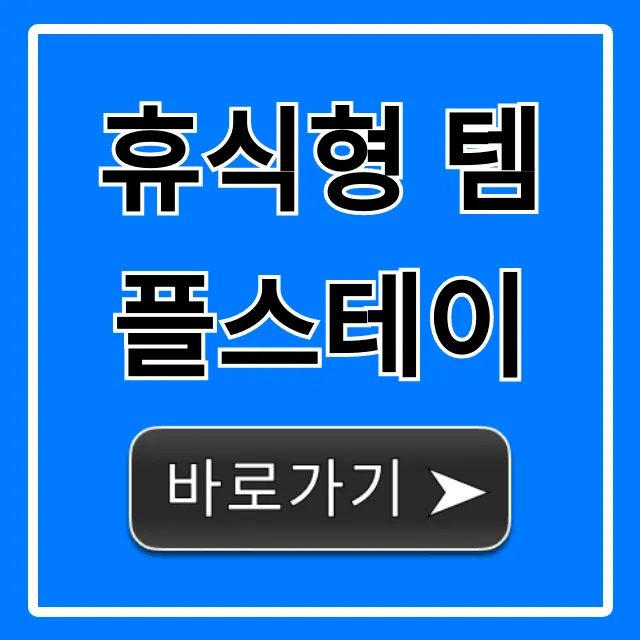 휴식형 템플스테이: 지친 일상 위한 힐링 명상 완벽 정리 휴식형 템플스테이: 지친 일상 위한 힐링 명상 완벽 정리