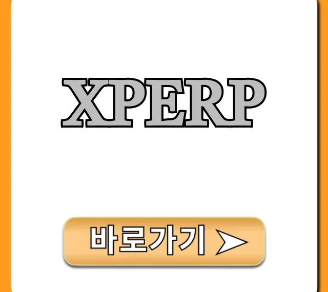 XPERP 가격부터 기능까지 완벽 분석 XPERP 가격부터 기능까지 완벽 분석