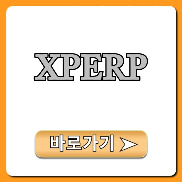XPERP 가격부터 기능까지 완벽 분석