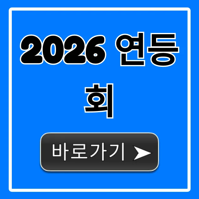 2026 연등회 일정, 장소, 참여 꿀팁 총정리!