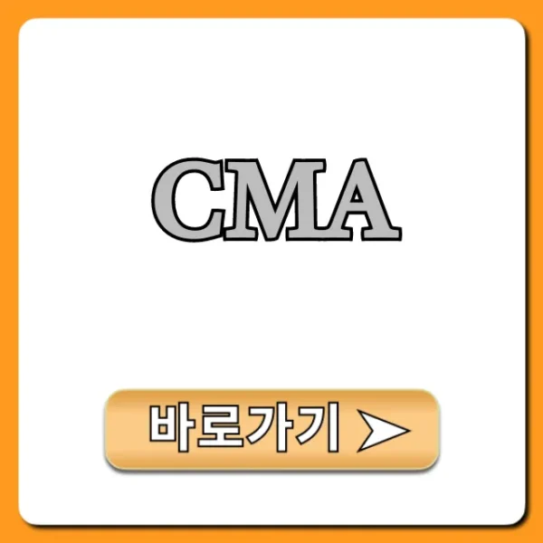CMA 금리 비교 총정리: 초보도 쉬운 투자법