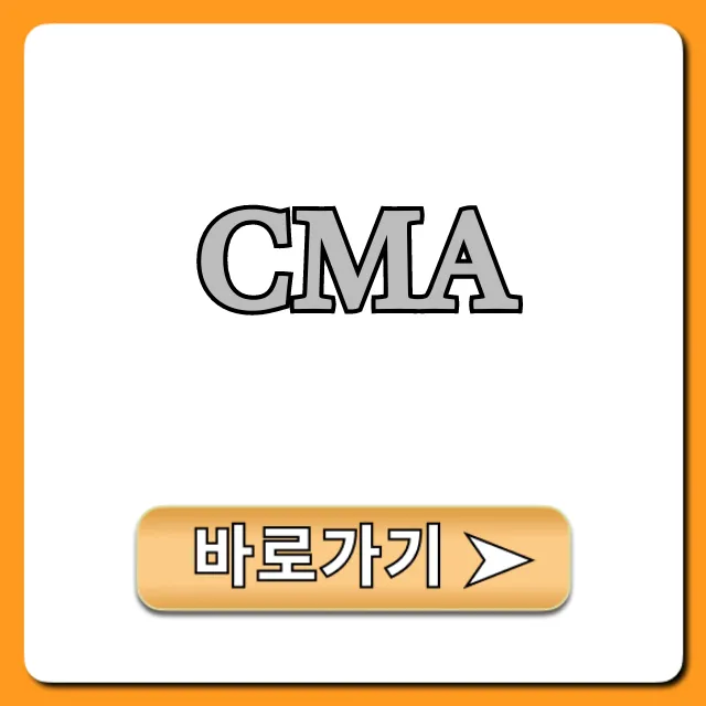CMA 금리 비교 총정리: 초보도 쉬운 투자법