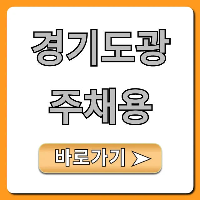 경기도광주채용: 지금 바로 돈 버는 일자리 찾는 법