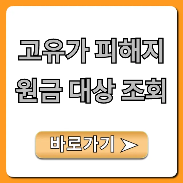 고유가 피해지원금 대상 조회, 자격 조건 및 신청 방법 고유가 피해지원금 대상 조회, 자격 조건 및 신청 방법