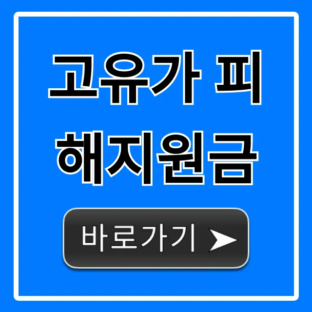 고유가 피해지원금 신청 방법 완벽 가이드