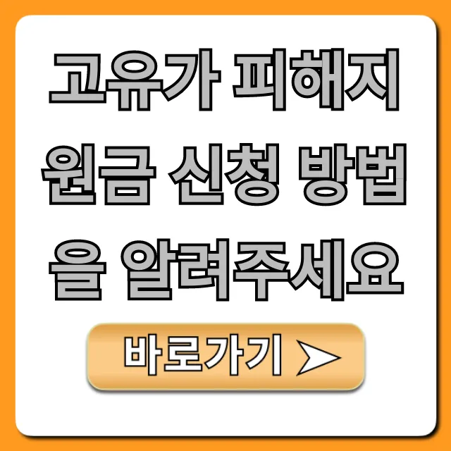 고유가 피해지원금 신청 방법을 알려주세요 자격 총정리
