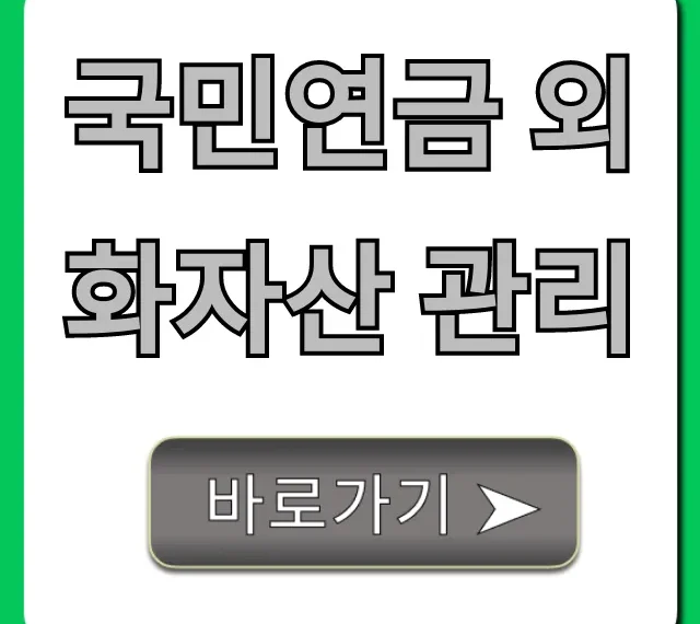 국민연금 외화자산 관리: 수익률과 안전성 핵심 분석
