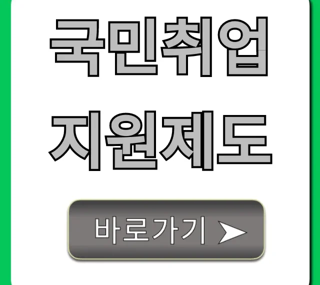국민취업지원제도 2024 지원금 신청 꿀팁 총정리