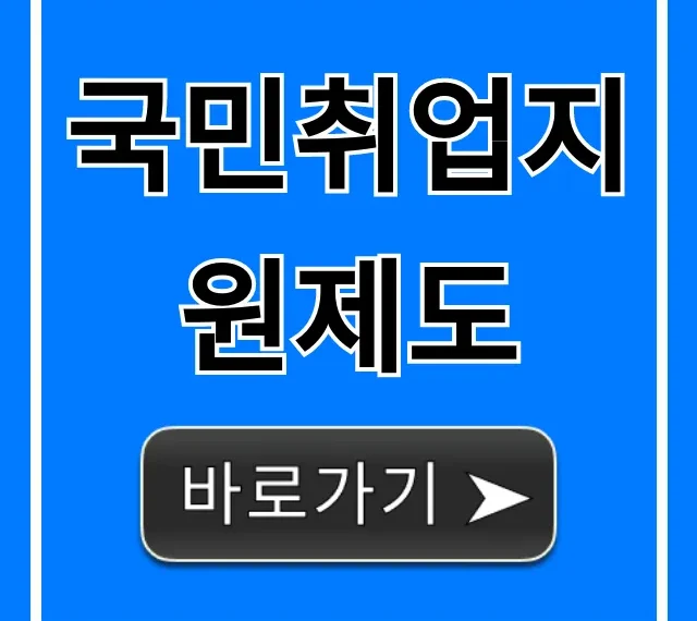 국민취업지원제도 신청 방법 및 지원금 총정리