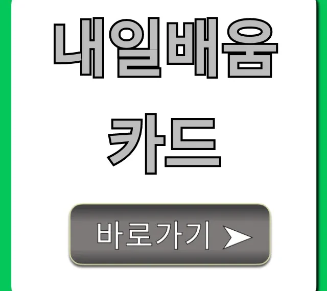 내일배움카드 신청 자격 조회 총정리