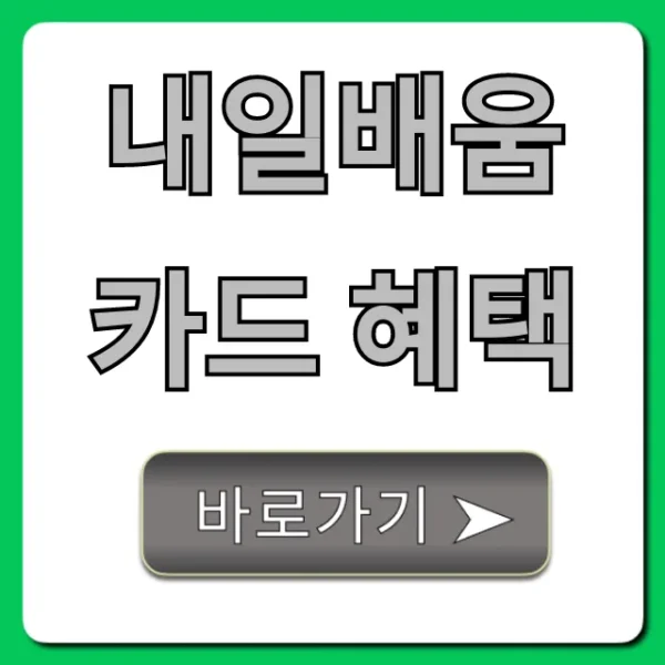 내일배움카드 혜택, 신청부터 지원금까지 완벽 정리
