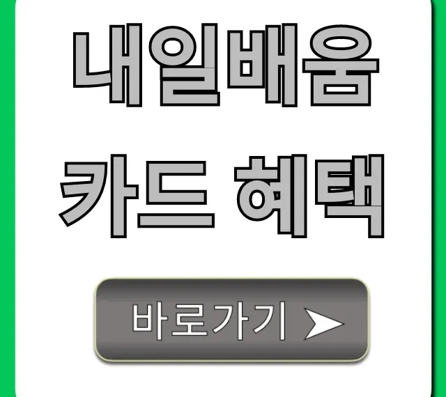 내일배움카드 혜택, 신청부터 지원금까지 완벽 정리