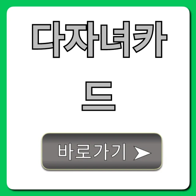 다자녀카드 혜택, 신청 방법 총정리 (모르면 손해)