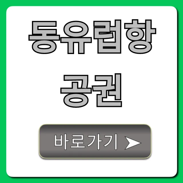 동유럽항공권 싸게 끊는 꿀팁 총정리