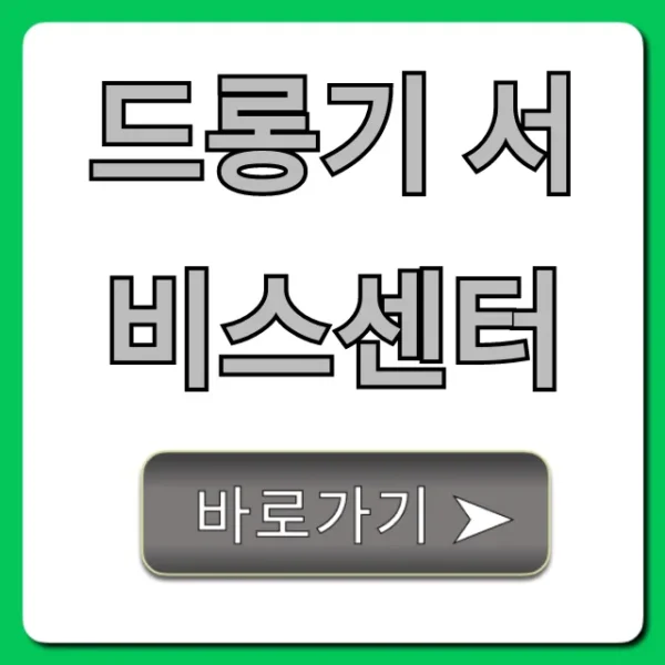 드롱기 서비스센터 AS 접수 완벽 가이드