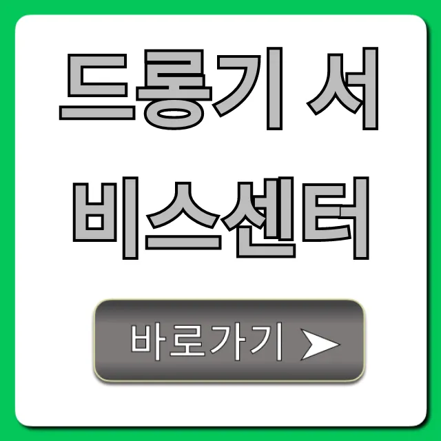 드롱기 서비스센터 AS 접수 완벽 가이드 드롱기 서비스센터 AS 접수 완벽 가이드