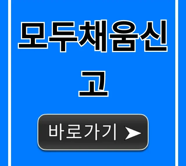 모두채움신고: 숨겨진 자동환급금 찾는 꿀팁
