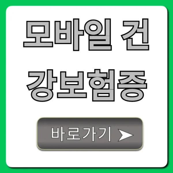 모바일 건강보험증 발급, 등록 완벽 가이드