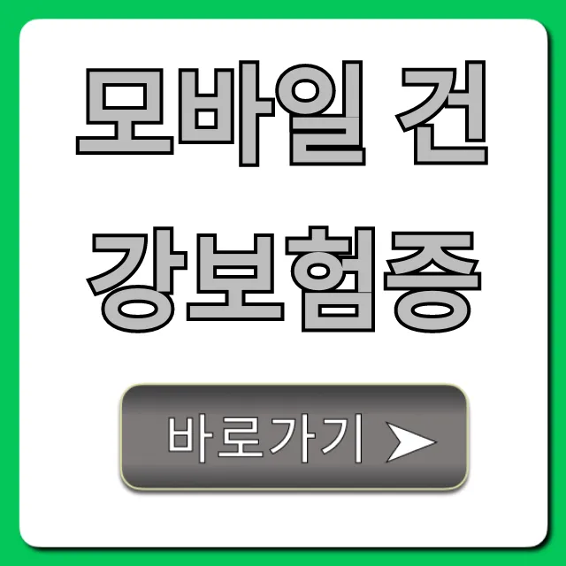 모바일 건강보험증 발급, 등록 완벽 가이드