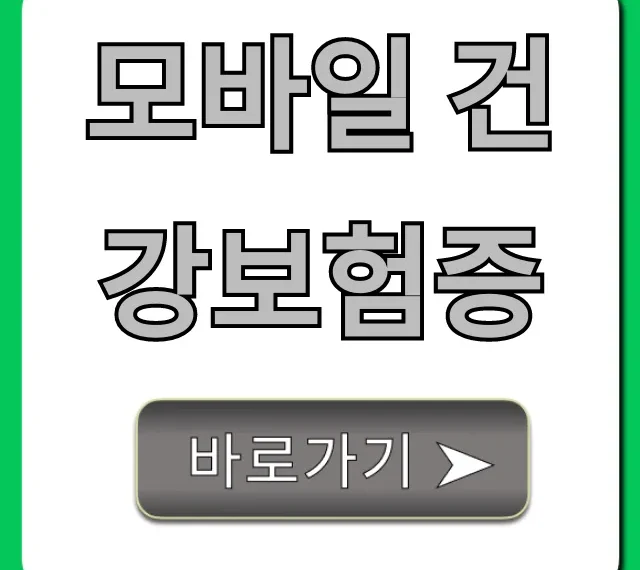 모바일 건강보험증 발급 및 사용 꿀팁 총정리