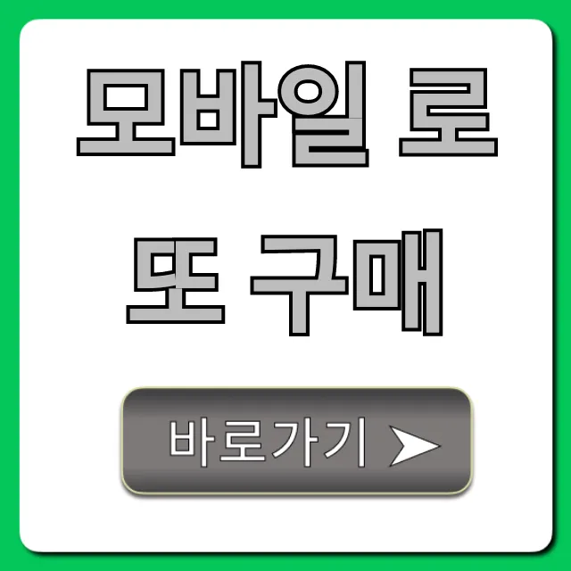 모바일 로또 구매? 동행복권 간편하게 사는 법 총정리 모바일 로또 구매? 동행복권 간편하게 사는 법 총정리