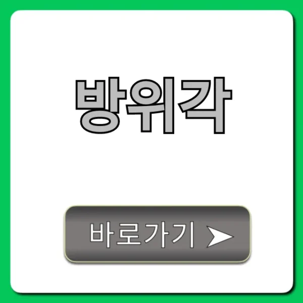 방위각 기준! 정확하게 보는 법 총정리