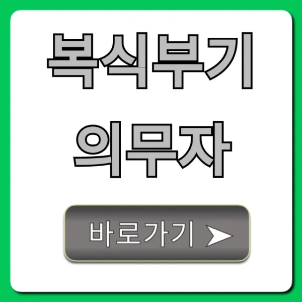 복식부기의무자: 개인사업자 절세 꿀팁 총정리