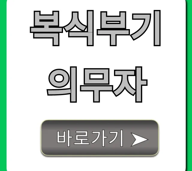 복식부기의무자: 개인사업자 절세 꿀팁 총정리