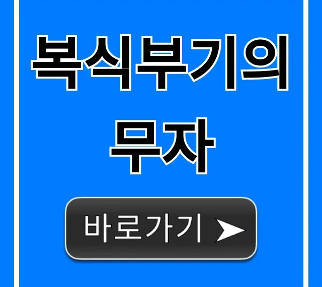 복식부기의무자 여부 조회 완벽 가이드