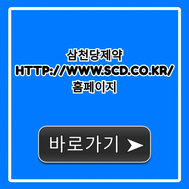 삼천당제약 주가 전망 및 채용 정보 완벽 가이드 삼천당제약 주가 전망 및 채용 정보 완벽 가이드