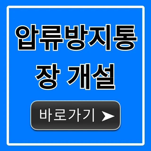 압류방지통장 개설: 조건부터 신청까지 완벽 가이드