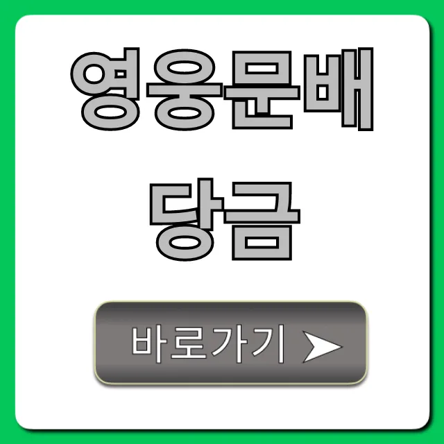 영웅문배당금 조회 방법 및 입금일 총정리 영웅문배당금 조회 방법 및 입금일 총정리