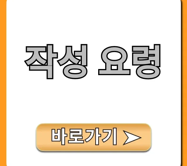 작성 요령 핵심! SEO 상위 노출 비법 대공개