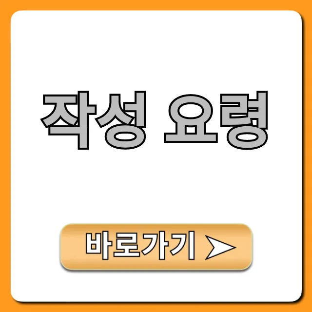 작성 요령 핵심! SEO 상위 노출 비법 대공개 작성 요령 핵심! SEO 상위 노출 비법 대공개