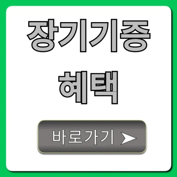 장기기증 혜택 총정리! 신청 방법까지 완벽 가이드