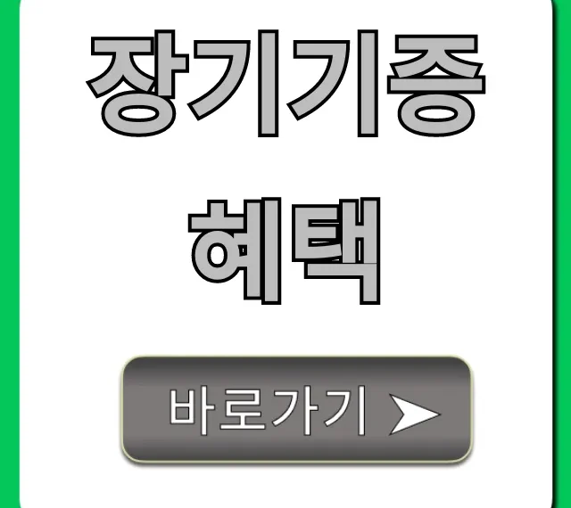 장기기증 혜택 총정리! 신청 방법까지 완벽 가이드