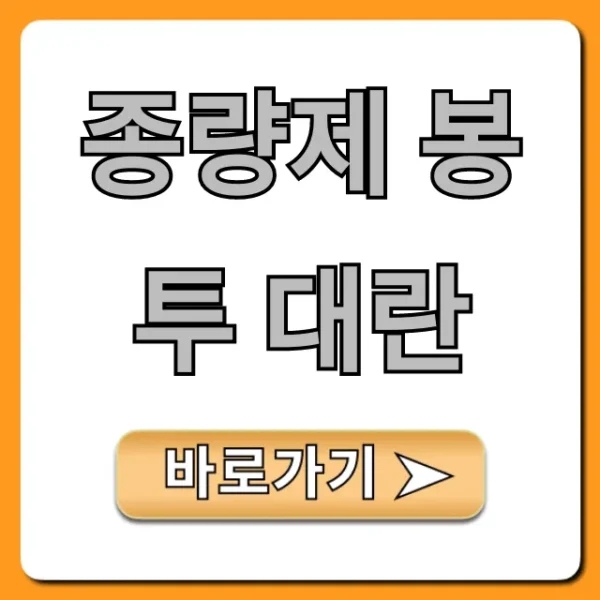 종량제 봉투 대란! 원인과 현명한 대처 꿀팁