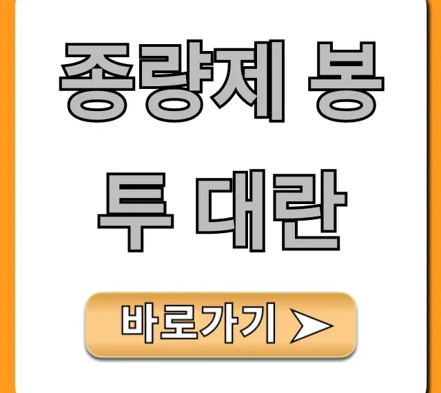 종량제 봉투 대란! 원인과 현명한 대처 꿀팁