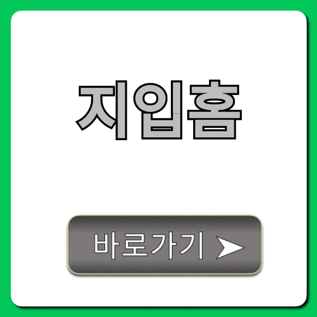 지입홈 완벽 가이드: 지입 일자리와 수익 정보