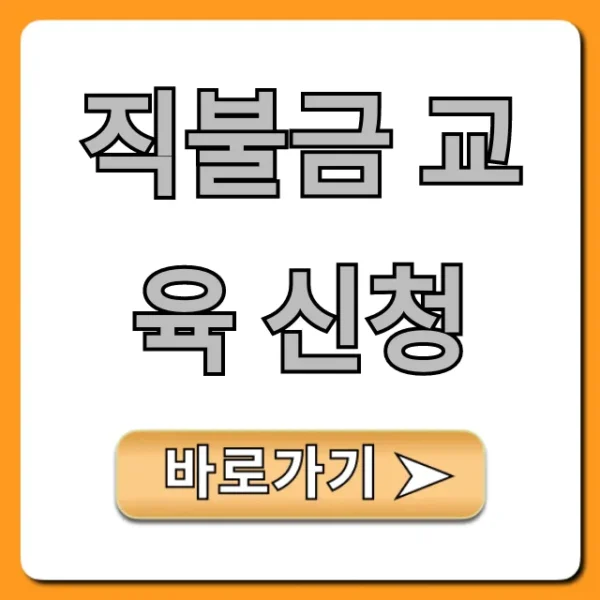 직불금 교육 신청: 농업인 필수 완벽 가이드