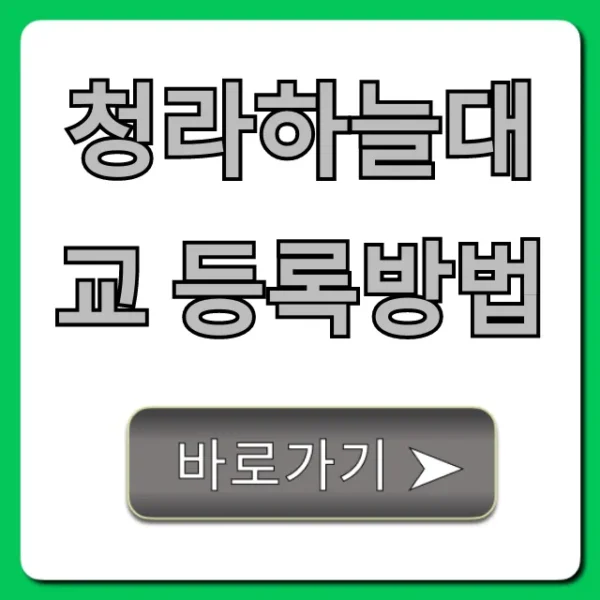 청라하늘대교 등록방법: 통행료 꿀팁까지!