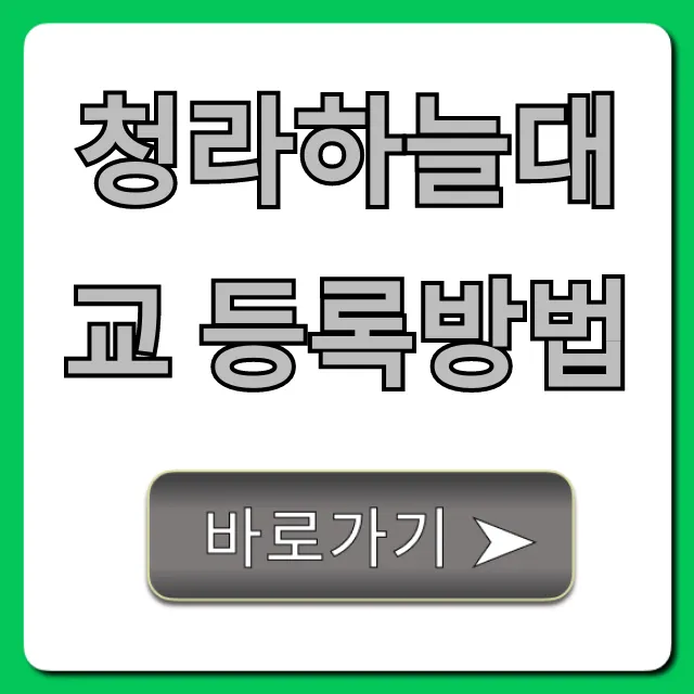 청라하늘대교 등록방법: 통행료 꿀팁까지! 청라하늘대교 등록방법: 통행료 꿀팁까지!