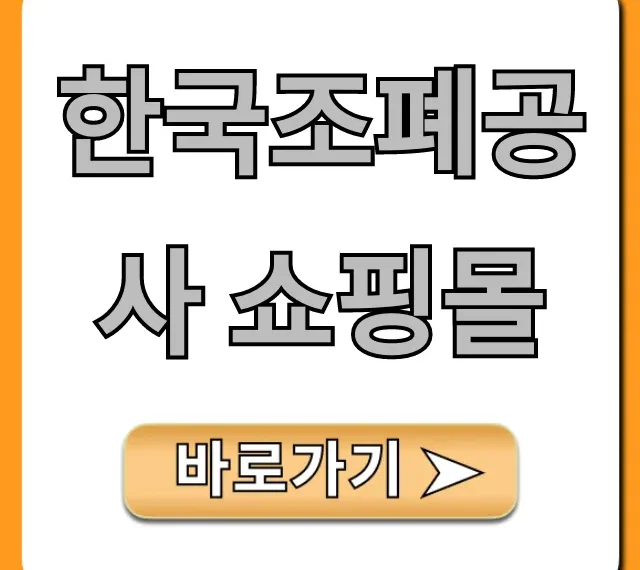 한국조폐공사 쇼핑몰: 금 구매 꿀팁 총정리