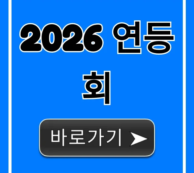 2026 연등회 즐기는 꿀팁 총정리